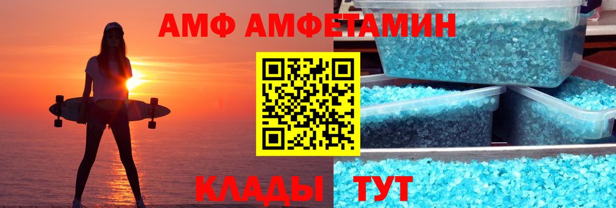Звенигород  АМФ 97%  АМФ  Вход с VPN 
