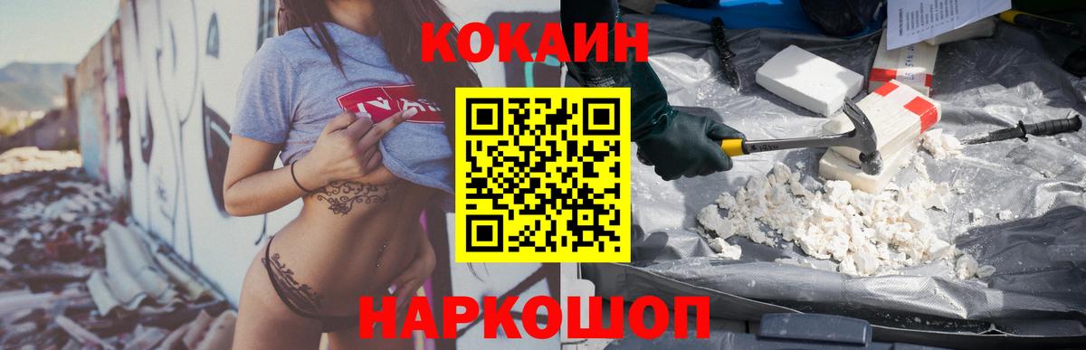 Кокаин Эквадор Звенигород