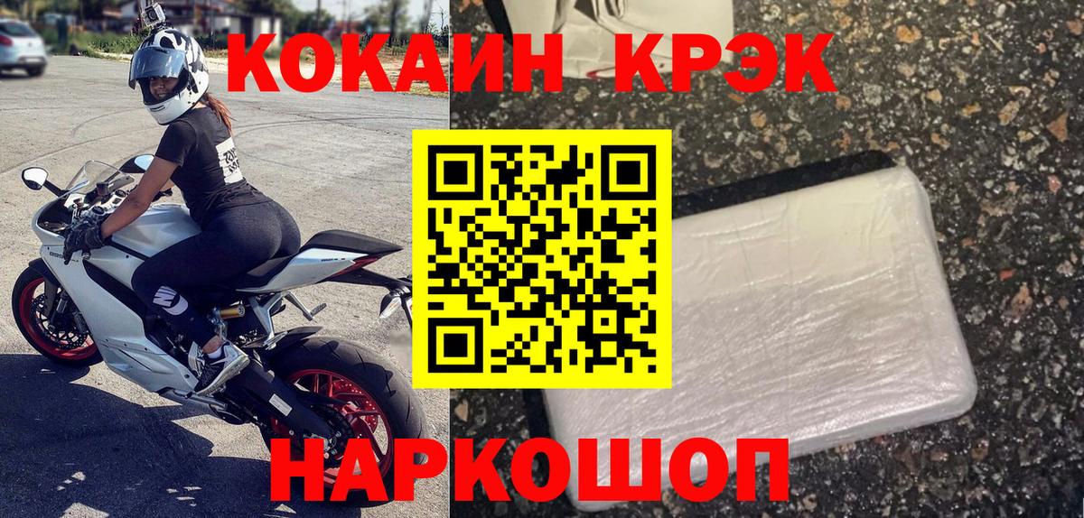 Cocaine Fish Scale  Вход с VPN  Cocaine  КОКАИН FishScale  Звенигород 