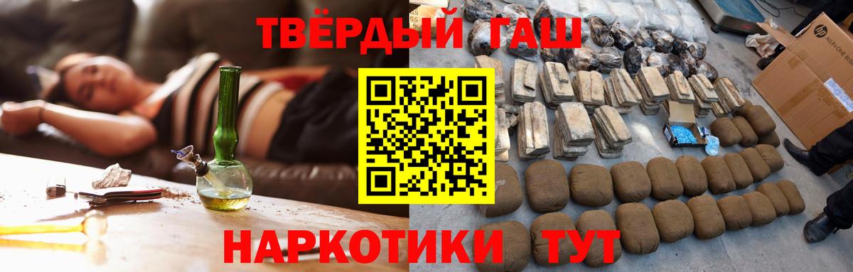 ГАШ ice o lator Звенигород