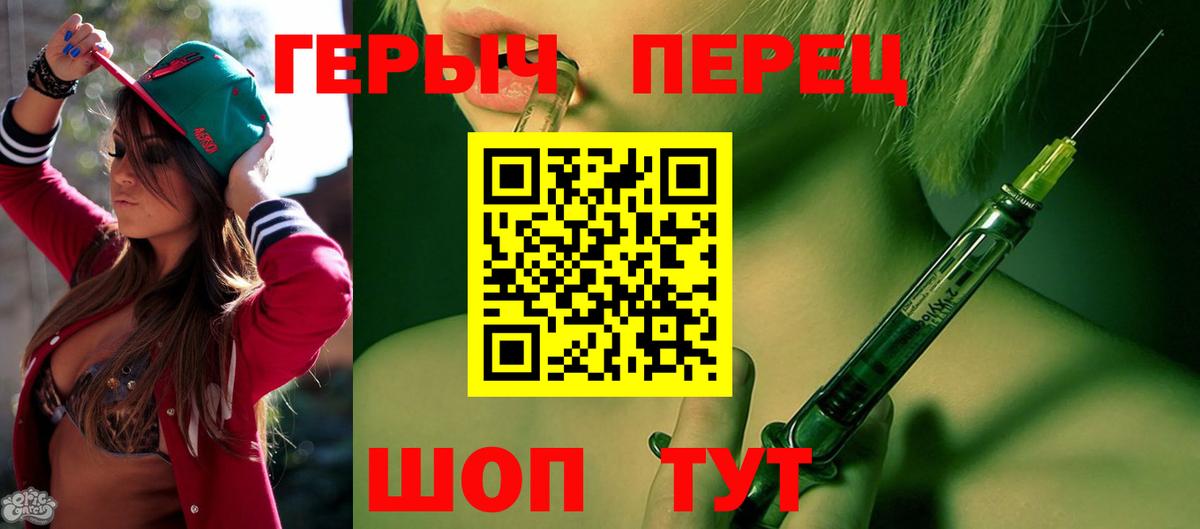 ГЕРОИН Heroin  Вход с VPN  Звенигород 