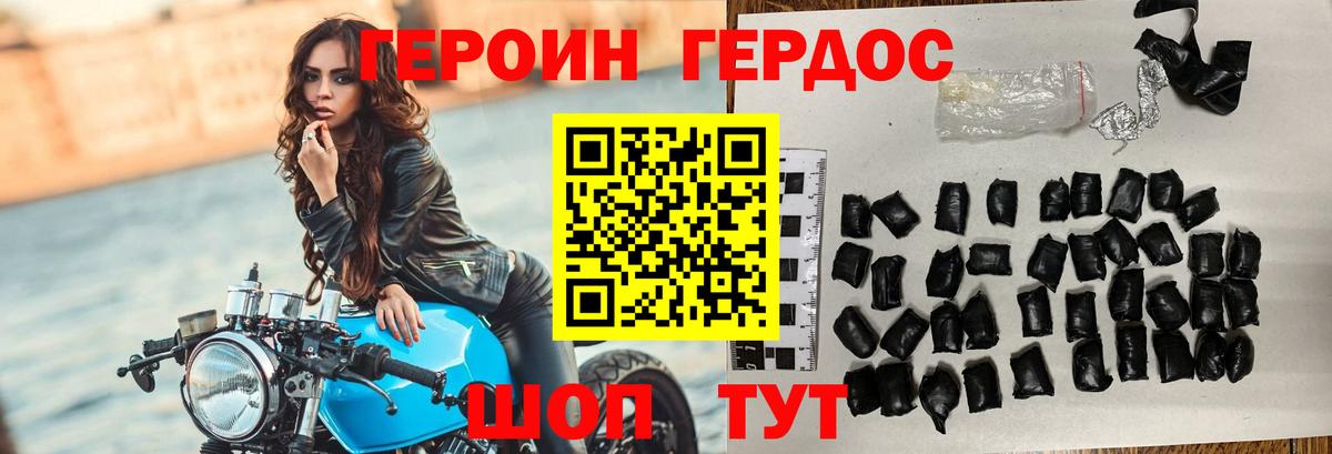 ГЕРОИН афганец Звенигород