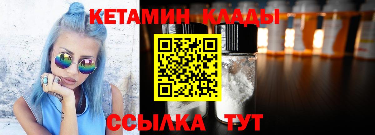 Кетамин ketamine  Вход с VPN  кракен ТОР  Звенигород  КЕТАМИН ketamine 