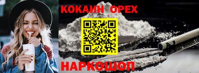 COCAINE Ливны