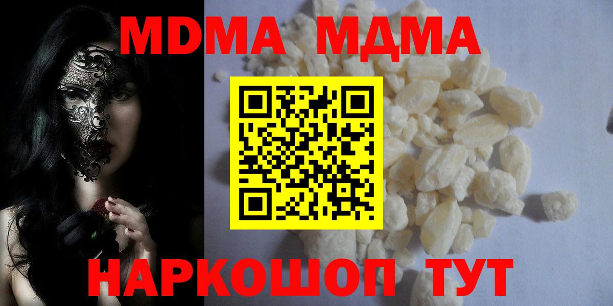 МДМА crystal Звенигород