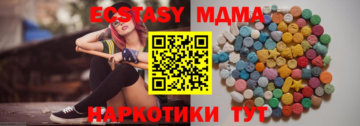 Звенигород  МДМА  Вход с VPN  МДМА молли 