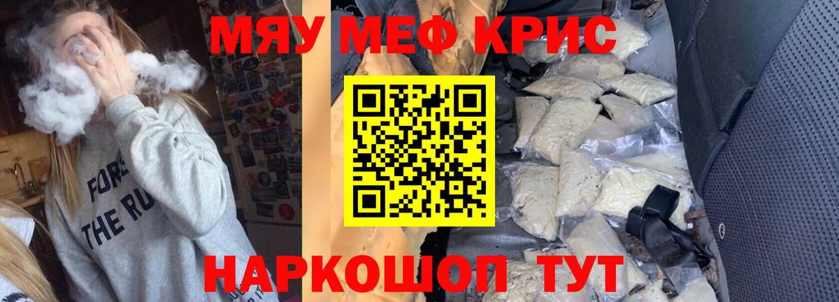 Звенигород  Меф мука  Вход с VPN  Мефедрон  где можно купить   Меф мяу мяу 