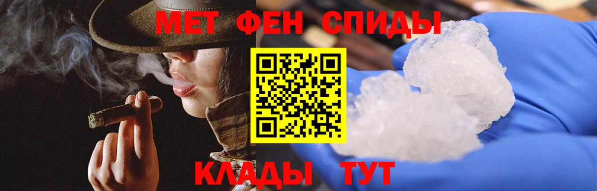 МЕТАМФЕТАМИН пудра Звенигород