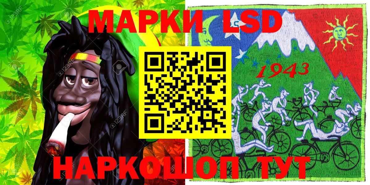 Наркотические марки 1,8мг Звенигород
