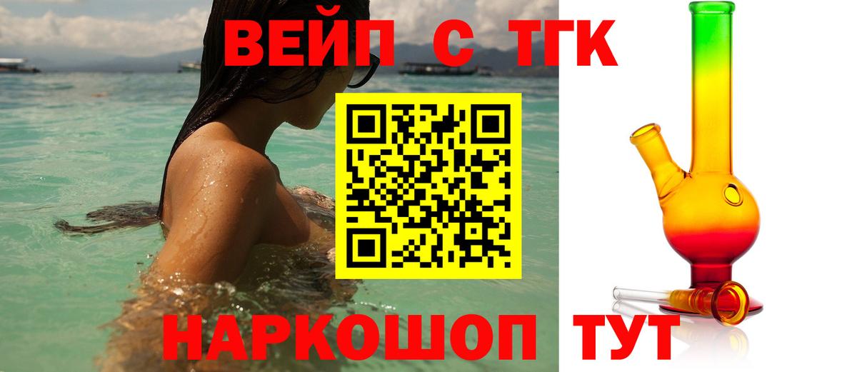 ТГК Wax  Вход с VPN  Звенигород  Дистиллят ТГК Wax 