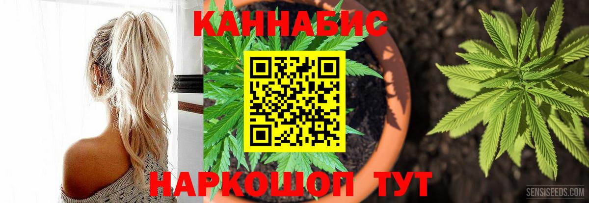 Бошки Шишки Ganja Звенигород