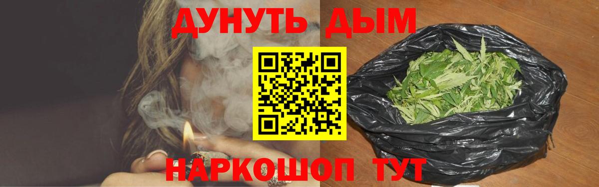 Бошки Шишки индика  Каннабис конопля  Вход с VPN  Звенигород  Марихуана VHQ 